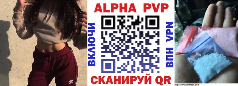 А ПВП Crystall  OMG ССЫЛКА  Поронайск 