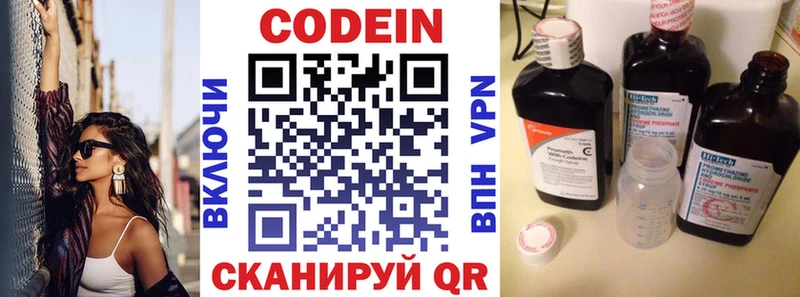 Codein напиток Lean (лин)  как найти закладки  OMG ССЫЛКА  Поронайск 
