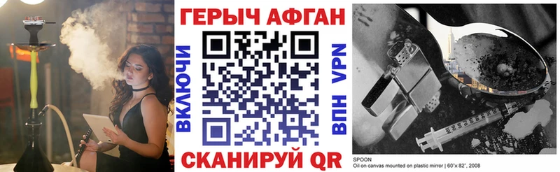 Героин VHQ  где купить   Поронайск 