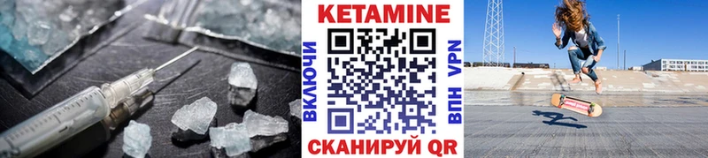 КЕТАМИН ketamine  что такое   Поронайск 