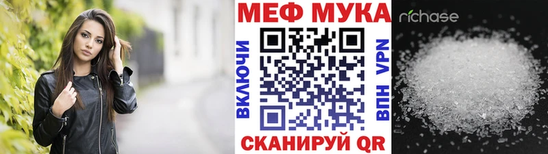 Меф мука Поронайск